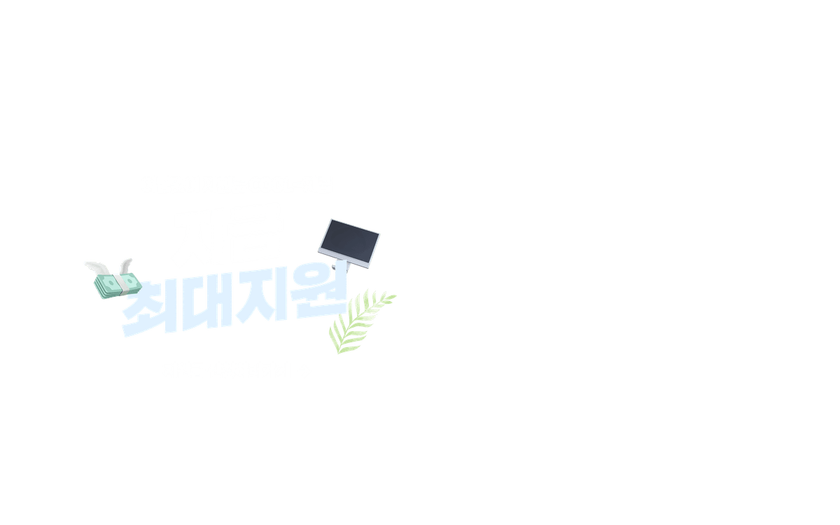 한수위통신 프로모션