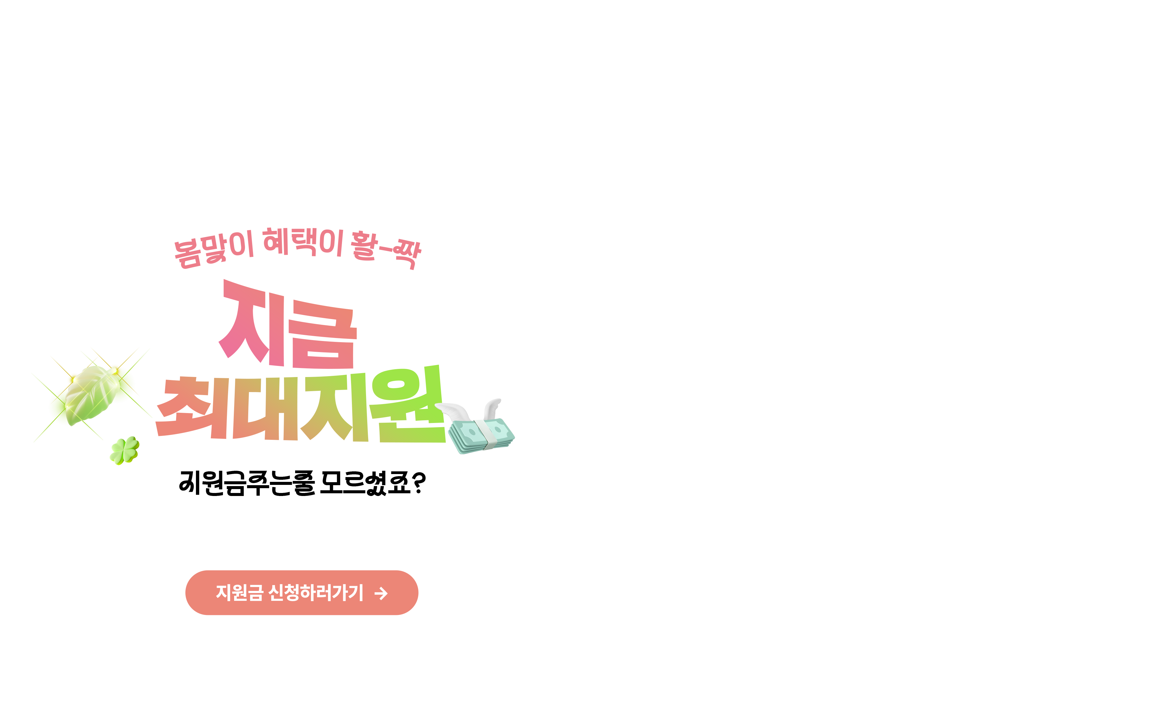 한수위통신 프로모션